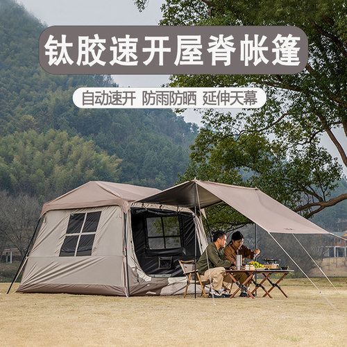 自动露营屋脊帐篷天幕防风雨防晒