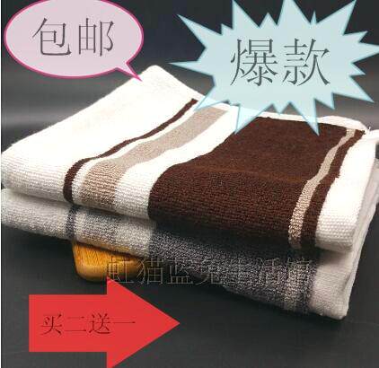 2条包邮 中国结竹纤维正品三色彩条面巾 柔软吸水 P8631限时特价