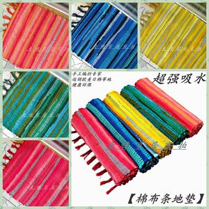 北欧纯棉布艺条纹进门地垫厨房卫浴吸水防滑地垫40×70CM  可机洗