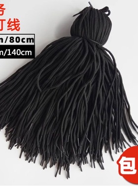 200根账本绳档案用绳 鞋带 黑色白色绿色50/60/70/85/90cm1米批