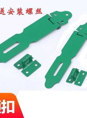 老式绿色锁扣 防盗保险安全扣 箱扣柜门搭扣门鼻箱包扣挂扣