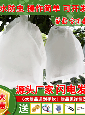 葡萄套袋家用袋子露天水果专用纸袋防鸟虫防水育果莲雾水果套袋子