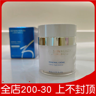 美国保湿ZoSkinHealth所有肤质