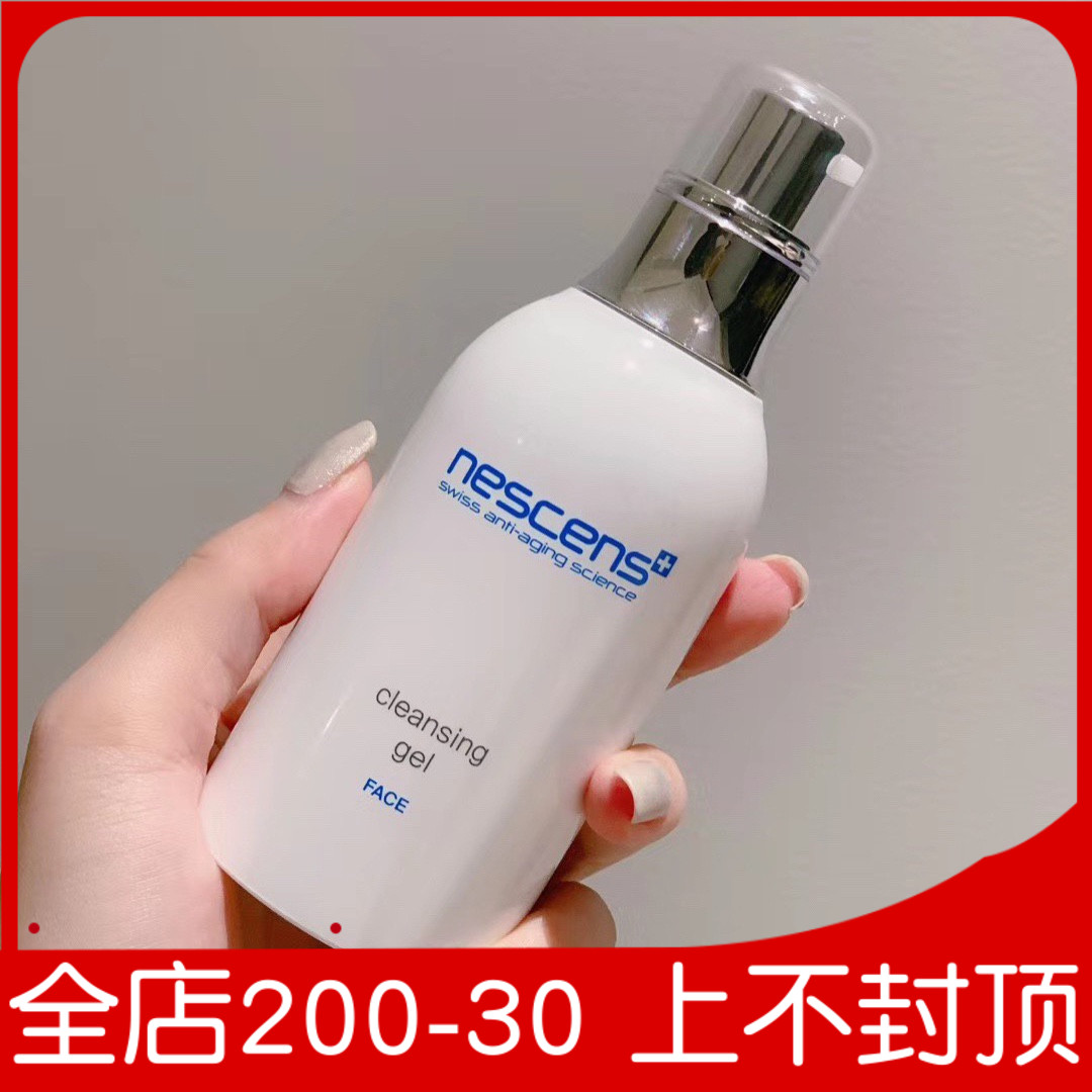 Nescens/妮尚希深层洁净