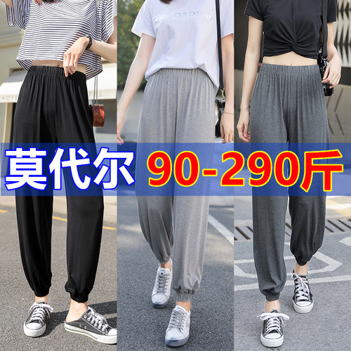 特大码莫代尔灯笼裤女加肥大240200斤胖mm舞蹈宽松瑜伽家居睡裤薄