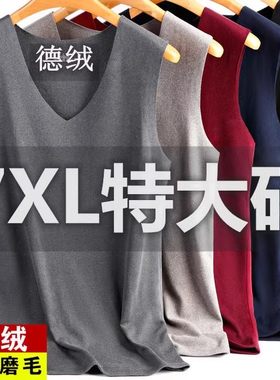 大码保暖背心男内搭加肥加大马甲