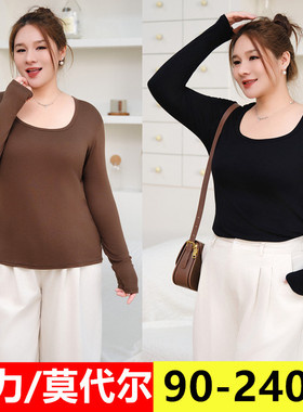 秋冬大码女装莫代尔长袖T恤200斤胖mmU领方领加肥内搭上衣打底衫