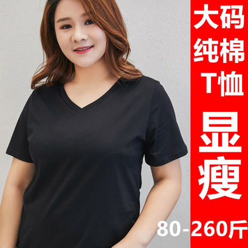 大码纯棉女短袖V领宽松胖mmT恤薄