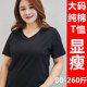 上衣打底衫 T恤200斤胖mm240斤宽松加肥大V领纯棉短袖 女装 超特大码