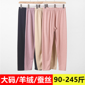女士单件加肥加大200斤胖mm打底羊绒蚕丝保暖裤 超特大码 加绒秋裤