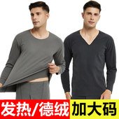保暖内衣加肥加大号宽松肥佬胖子薄加绒发热秋衣打底衫 特大码 男士
