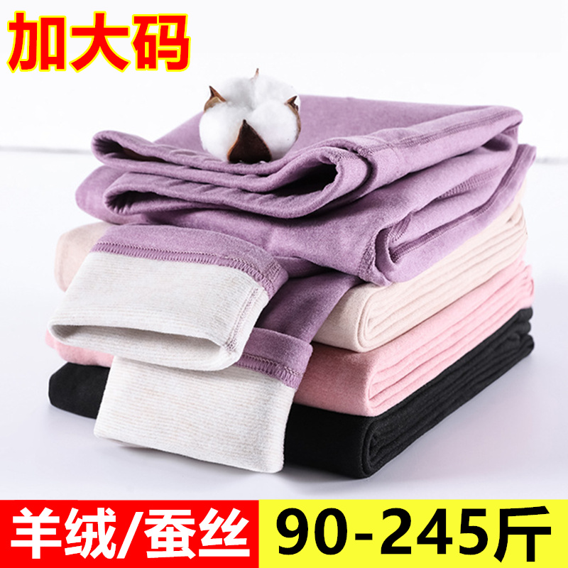 冬大码羊绒蚕丝秋裤女薄绒保暖裤