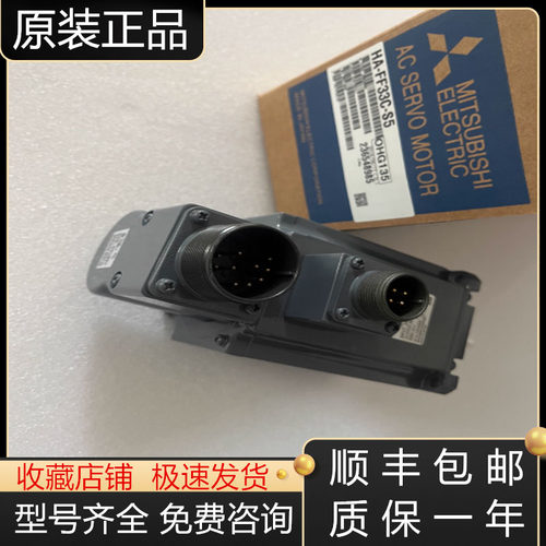 三菱伺服电机全新原装质保一年