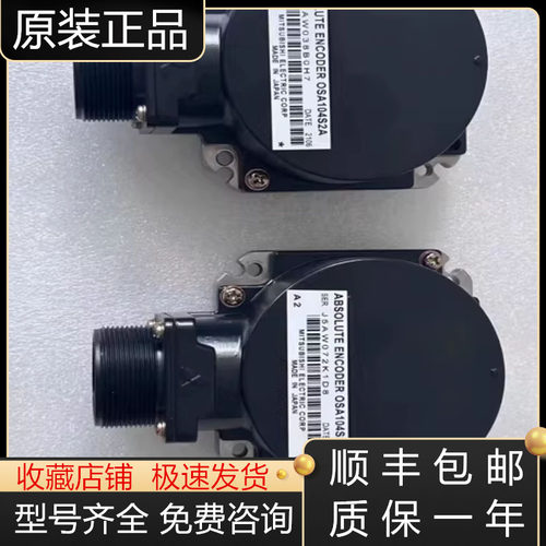 三菱编码器全新原装质保一年