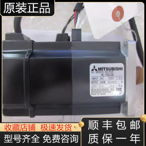三菱伺服电机全新原装质保一年