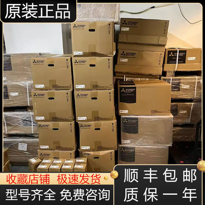 三菱变频器全新原装质保一年