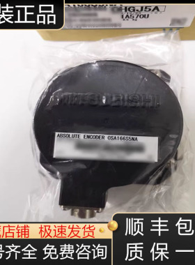OSA166ET2  OSA166ET2NA OSA166S5三菱编码器全新原装现货询价