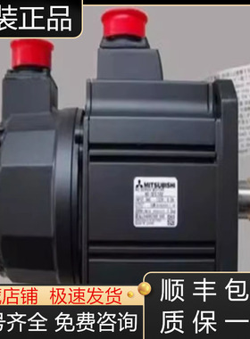 HC-H453BS-A42  H453BS-A47 H453BS-A51三菱伺服电机全新原装议价