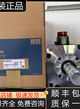HG-SR702  HG-SR734BJKW0C-S170210三菱伺服电机全新原装现货询价
