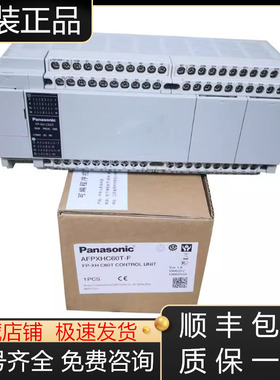 AFPXHC60T-F AFPXHC60TD-F AFPXHC60R-F松下PLC主机全新原装议价