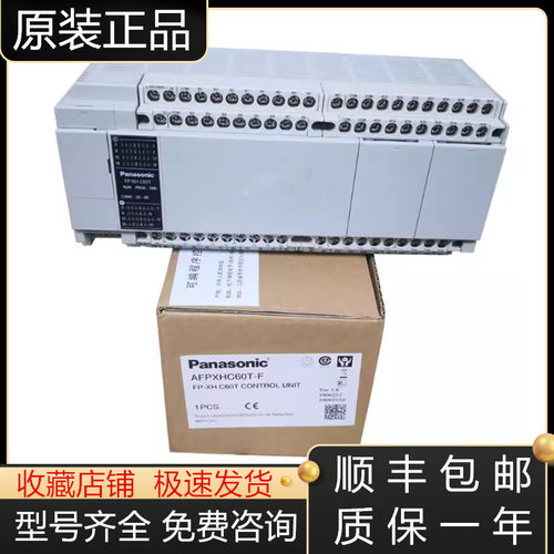 松下PLC主机全新原装质保一年