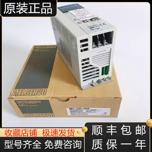 三菱驱动器全新原装质保一年
