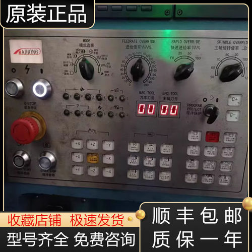 滨捷M80面板全新原装质保一年