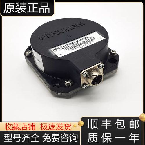 三菱编码器全新原装质保一年