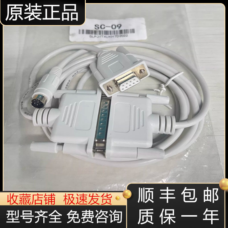 三菱PLC电缆全新原装质保一年