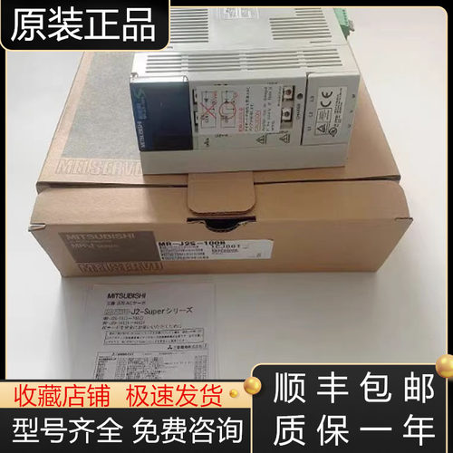 三菱驱动器全新原装质保一年