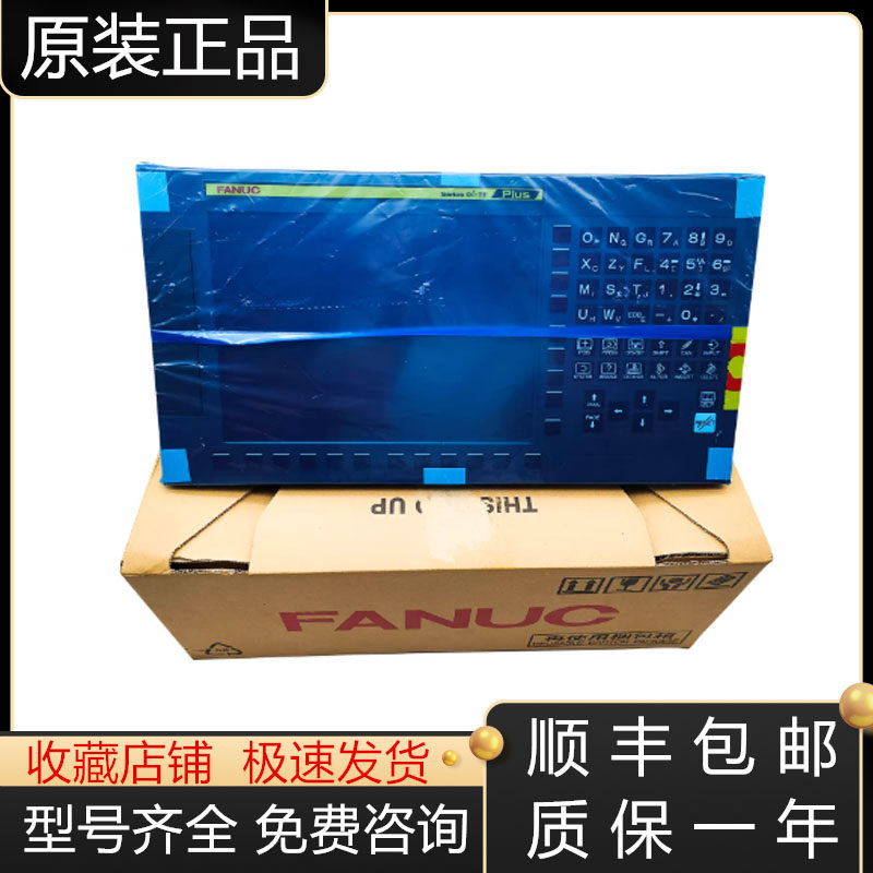 A02B-0348-B502发那科0i-TFPlus主机控制器五包全新原装现货询价