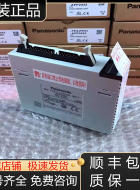 AFP0RC32T/C16T FP0R-C32T/C32CT FP0R-C16T/C16CT松下PLC议价