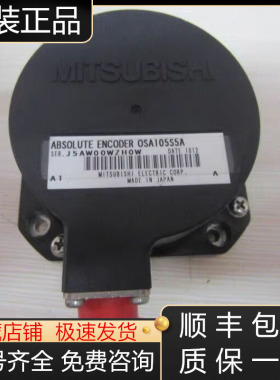 OSE105S2 OSE105S2 OSA105S2 OSA105S2A三菱编码器全新原装议价