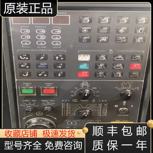 中泽面板全新原装质保一年