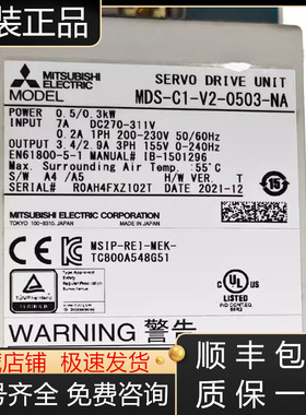 MDS-C1-V2-0503-NA MDS-C1-V2-2020三菱驱动器全新原装现货询价