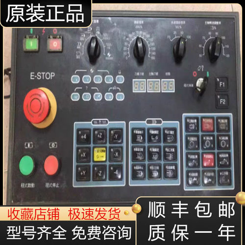 亚威操作面板全新原装质保一年