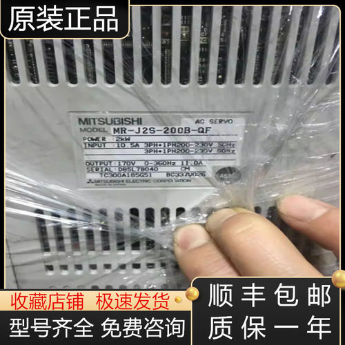 三菱驱动器全新原装质保一年