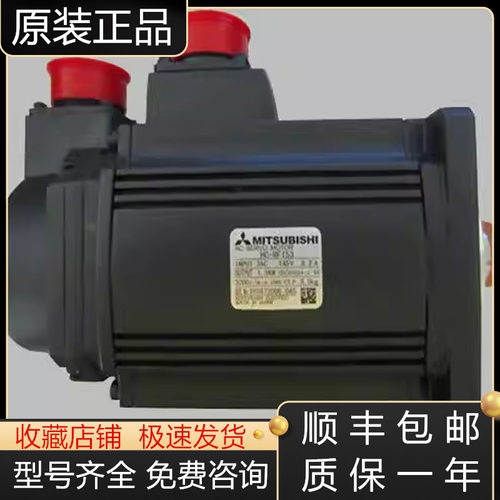 三菱伺服电机全新原装质保一年