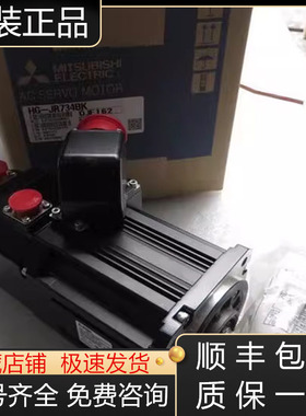 HC-UF152  UF152B  UF202  UF202B三菱伺服电机全新原装现货询价
