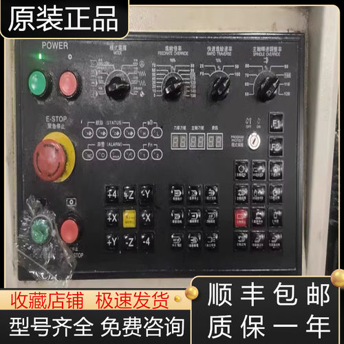 发那科操作面板全新原装质保一年