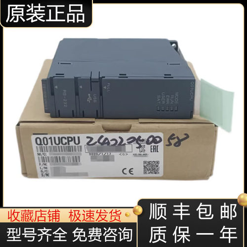 三菱模块全新原装质保一年