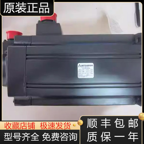 三菱伺服电机全新原装质保一年