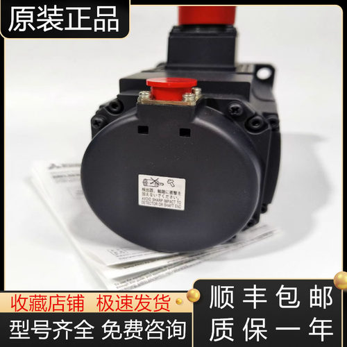 三菱伺服电机全新原装质保一年