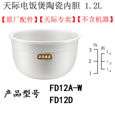 Tonze系列陶瓷内胆冰焰电饭煲