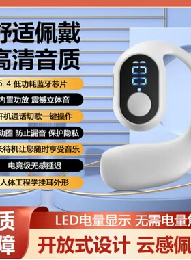尚音格无线蓝牙耳机挂耳式运动防水LED显示超长续航智能耳机