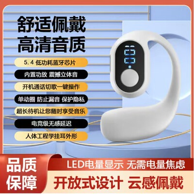 尚音格挂耳防水蓝牙耳机长续航