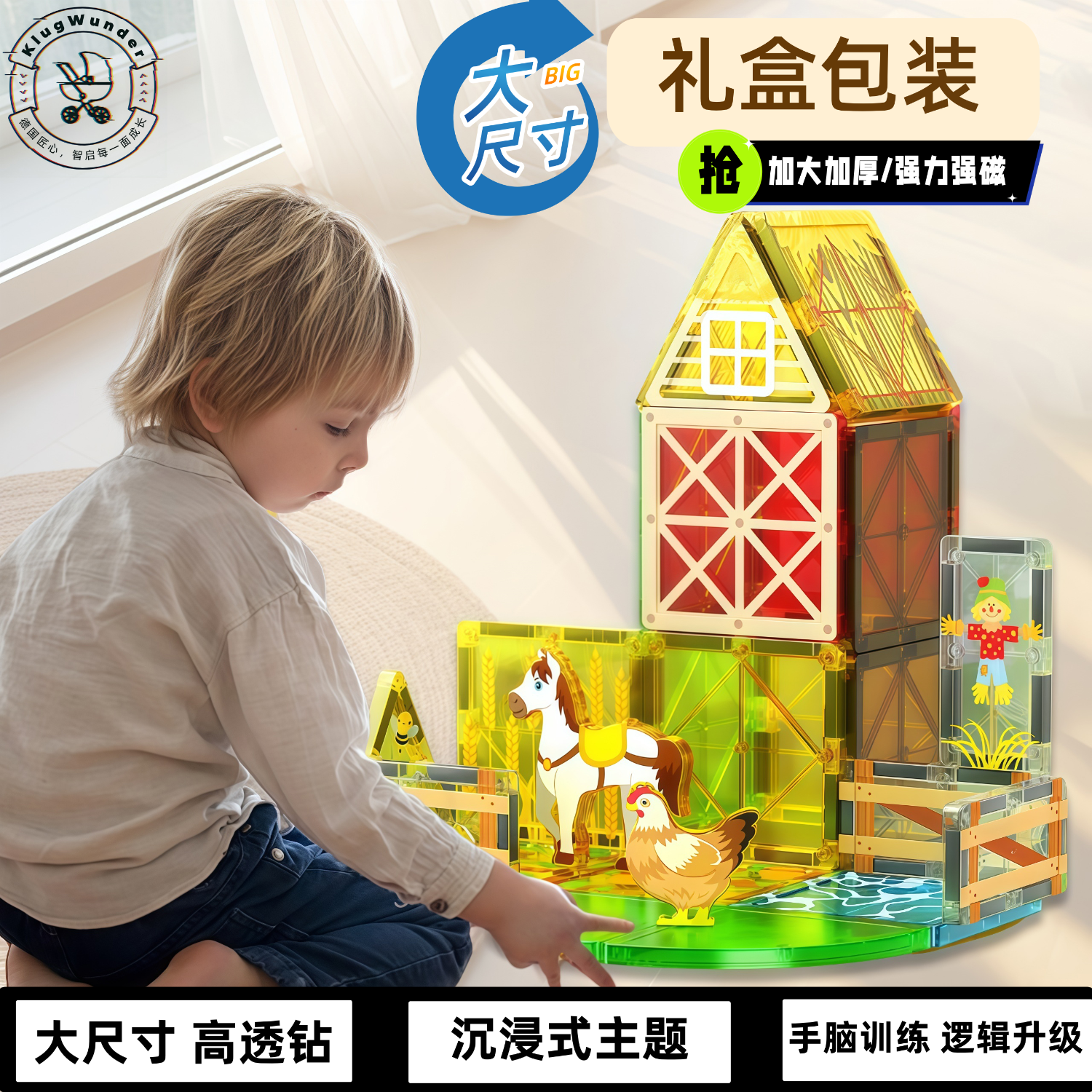 大号彩窗磁力片工程车