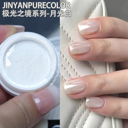 中国美甲闪粉月光白镜面