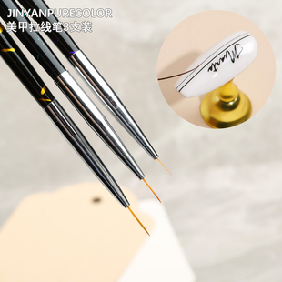 美甲拉线笔3支装 彩绘笔画花勾线笔点钻光疗笔 美甲笔套装