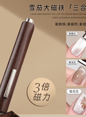 美甲三合一猫眼强力加粗磁铁圆柱强磁力 猫眼胶专用强力吸铁石